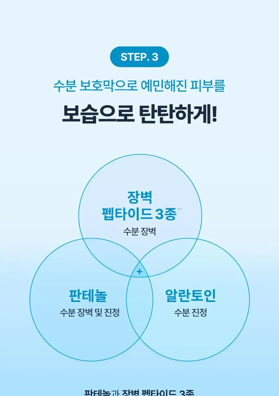 [NEW] 토리든 다이브인 저분자 히알루론산 수분 필링 젤 150ml 상세페이지 26